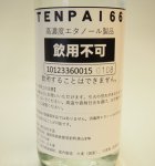 画像2: TENPAI66 (2)