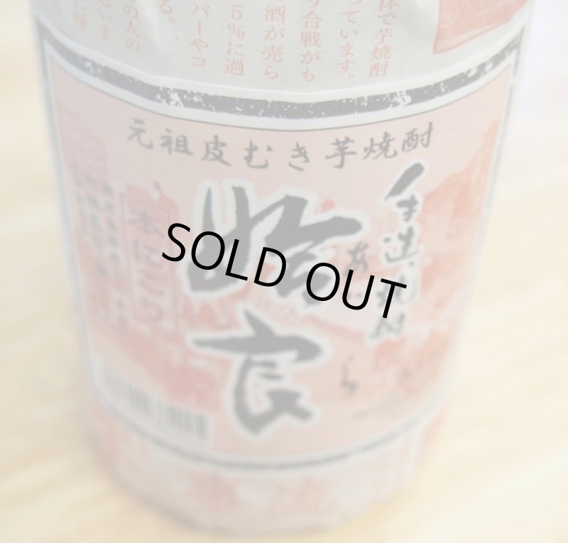 画像2: 【芋焼酎】姶　良 　本にごり　（あいら）720ml (2)