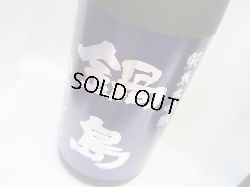 画像3: 鍋島　純米大吟醸 生　きたしずく　720ｍｌ (3)