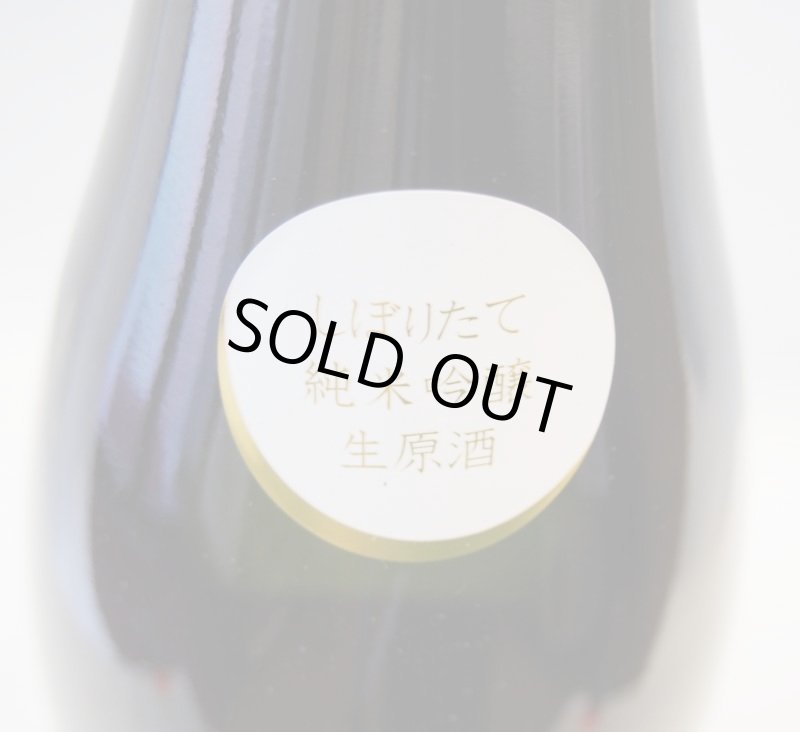 画像2: 鍋島　純米吟醸　生　NewMoon　720ｍｌ（要冷蔵） (2)